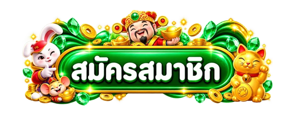 ทางเข้า FULL1688 ลิงก์เข้าเล่นสล็อต 1688 ล่าสุด
